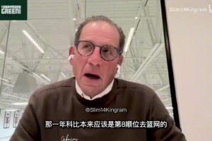 科比前经纪人谈科比加盟湖人内幕完全版（澄清某扑误导性新闻）