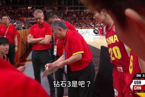 讲错了被队员提醒宫鲁鸣暂停布置说打钻石4…结果自己画的钻石3战术