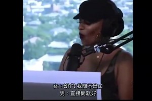 真敢问啊！女主持曾问伊巴卡：你裤裆里有藏香蕉，还是真的就那么大