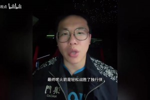 火箭128:110独行侠！孔祥宇赛后分析！！